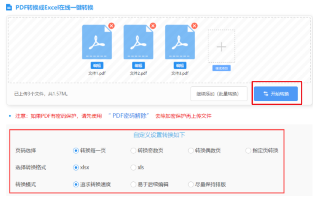 manbetx万博体育苹果下载使用讲解 - 开始转换